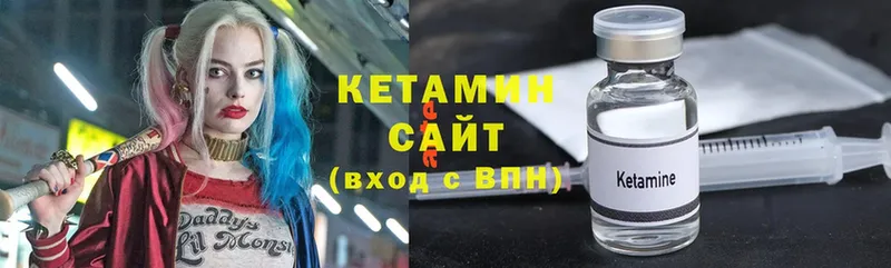 КЕТАМИН ketamine  Кемь 